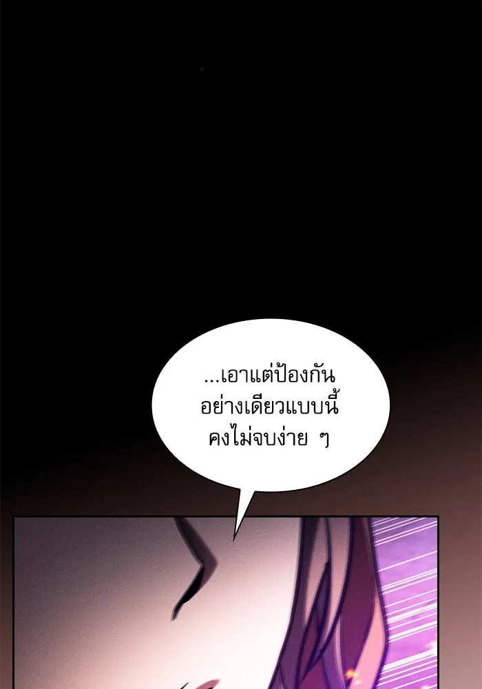 Academy’s Genius Swordmaster – นักดาบอัจฉริยะจากอะคาเดมี Chap 81 - Next Chap 82