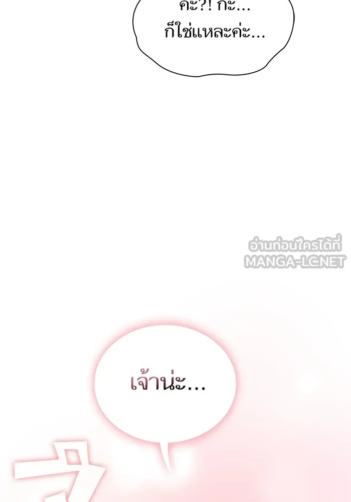 The Tutorial Tower of the Advanced Player – ผู้เล่นขั้นเทพแห่งหอคอยฝึกสอน Chap 165 - Next Chap 166
