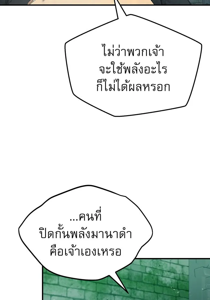 The Dark Magician Transmigrates After 66666 Years – จอมเวทเกิดใหม่ในรอบ 66666 ปี Chap 47 - Next Chap 48