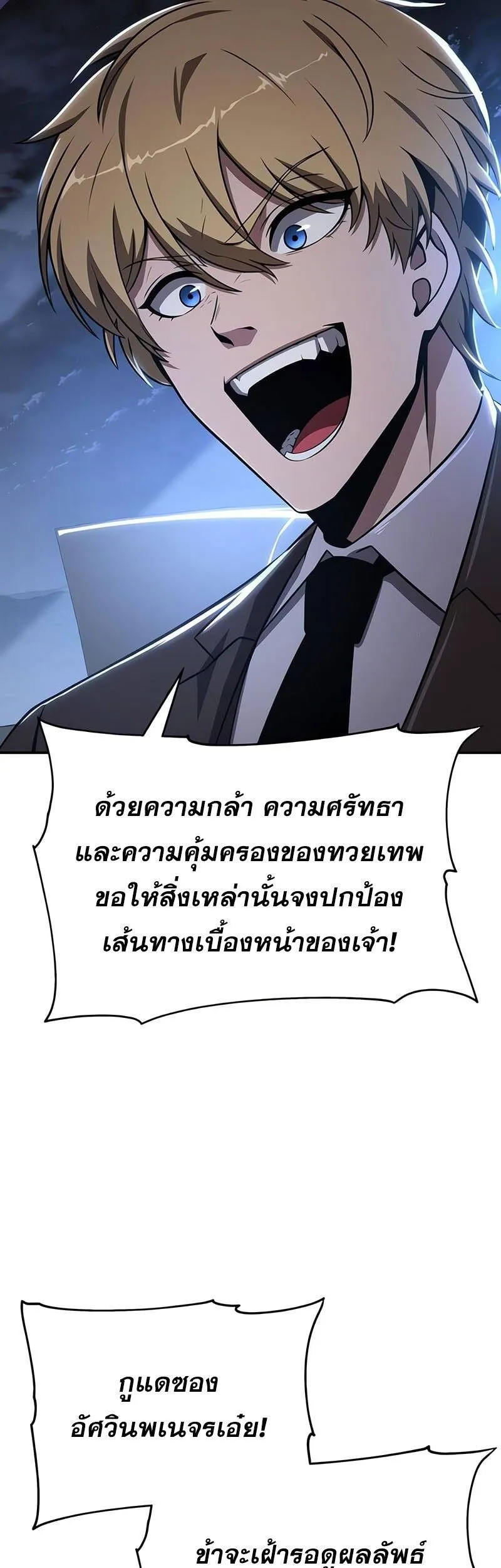 The Knight King Who Returned with a God Chap 121 - Next Chap 122