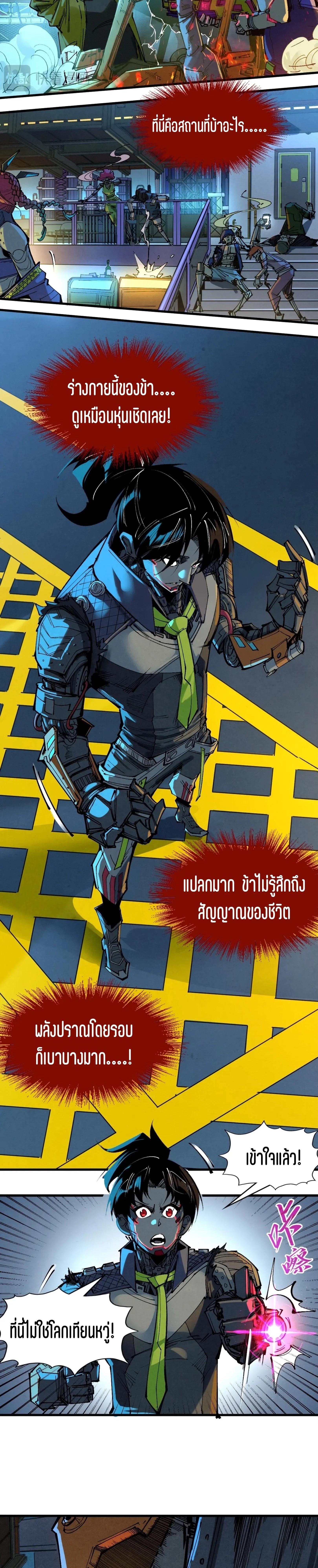 The Eternal Supreme Chap 340.1 - Next Chap 341.1