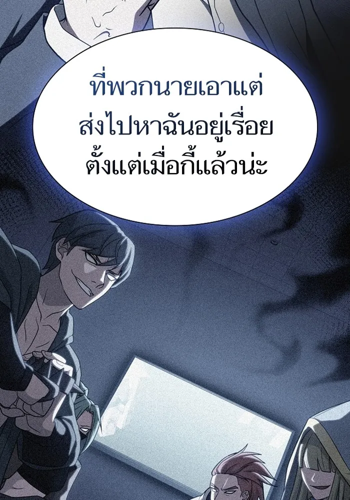 The Tutorial Tower of the Advanced Player – ผู้เล่นขั้นเทพแห่งหอคอยฝึกสอน Chap 220 - Next Chap 221