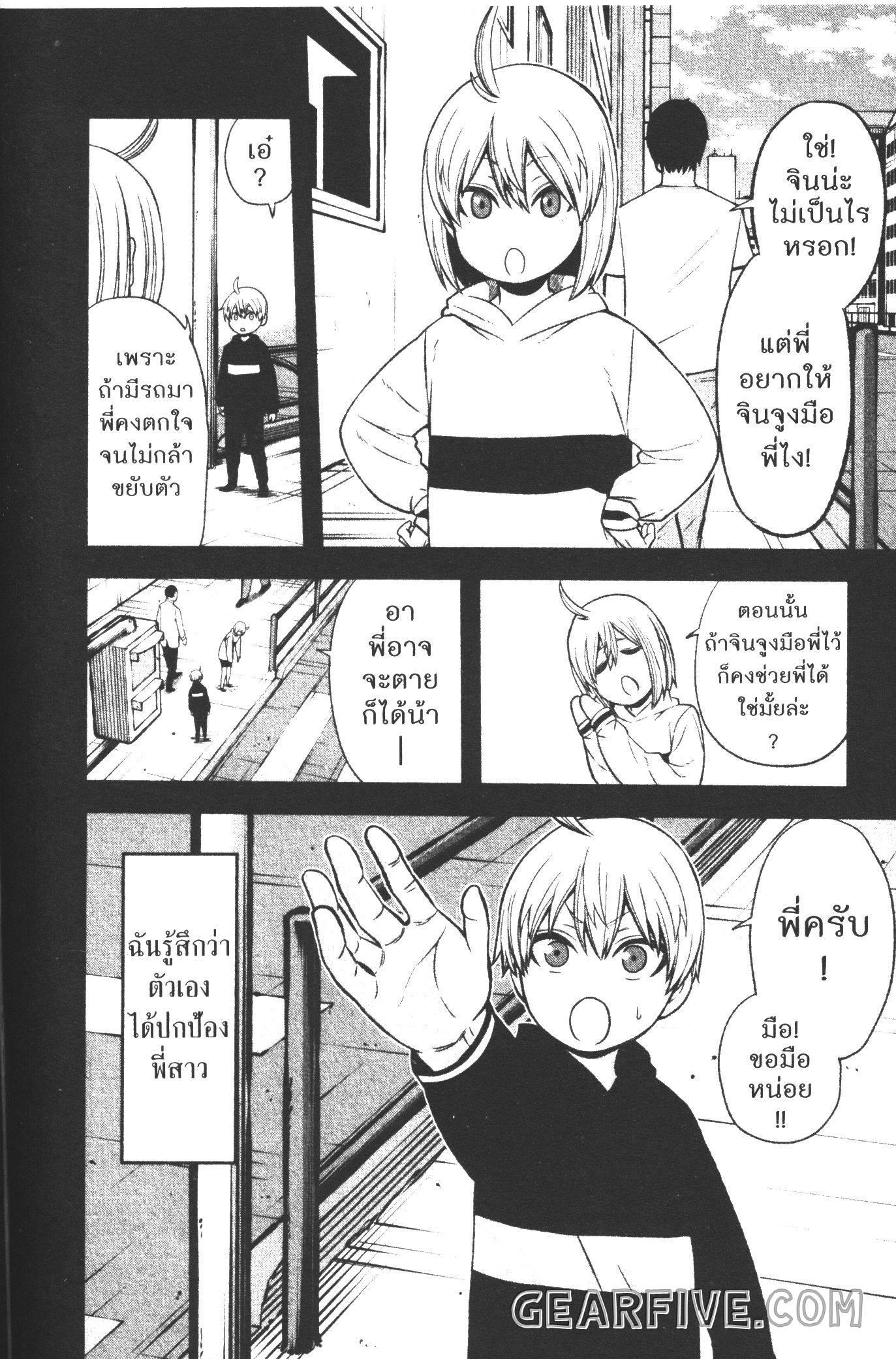 Tougen Anki Chap 50 - Next Chap 51