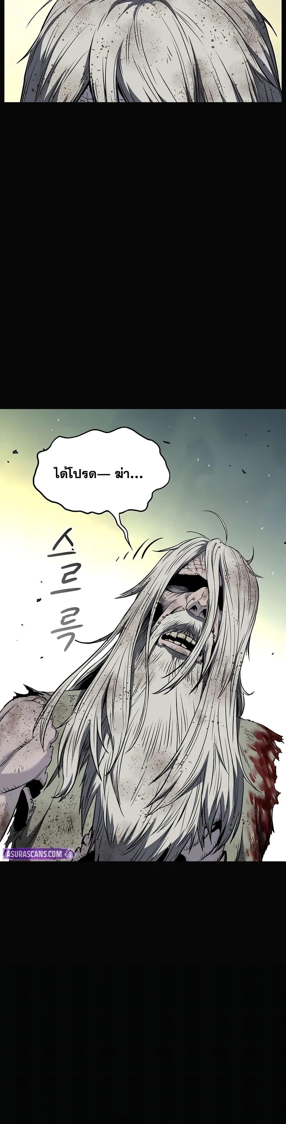 Murim Login Chap 239 - Next Chap 240