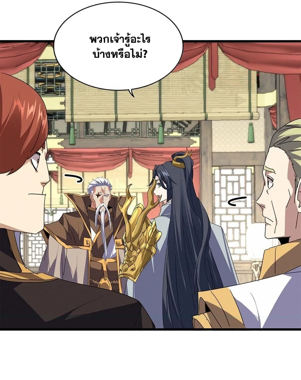 Magic Emperor Chap 869 - Next Chap 870