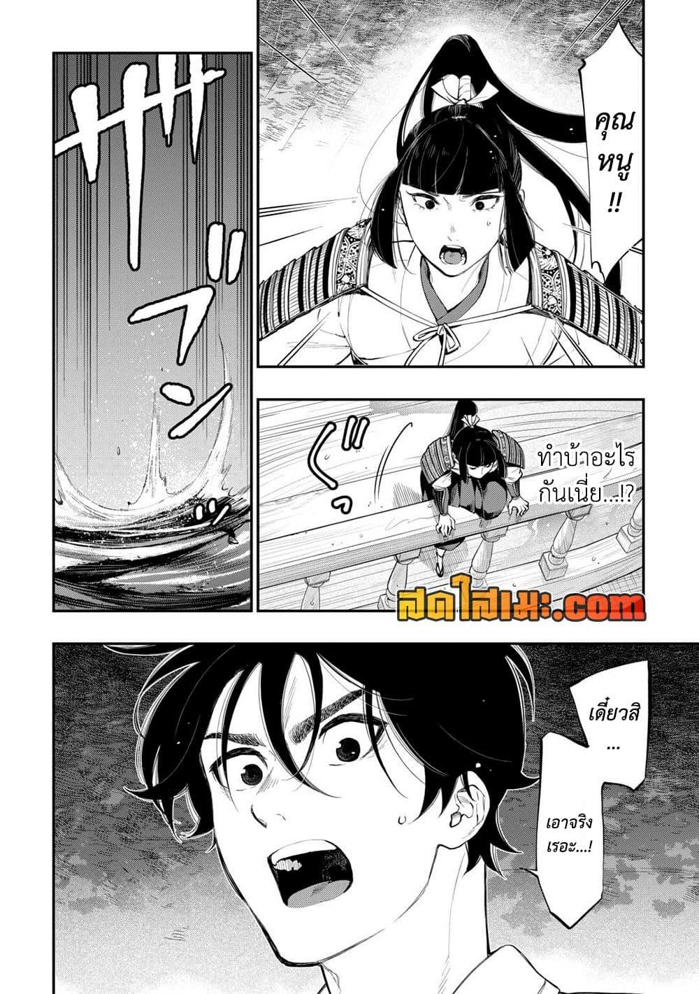 The New Gate Chap 100 - Next Chap 101