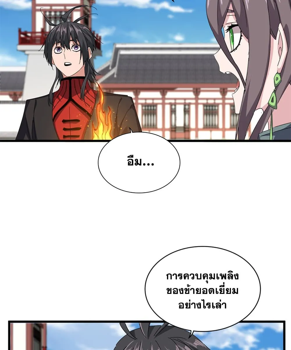 Magic Emperor Chap 904 - Next Chap 905