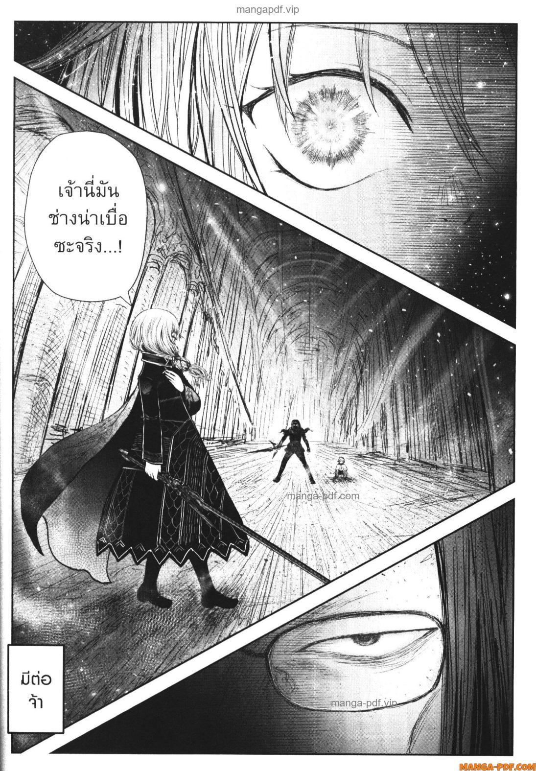 Isekai Ojisan Chap 56 - Next Chap 57