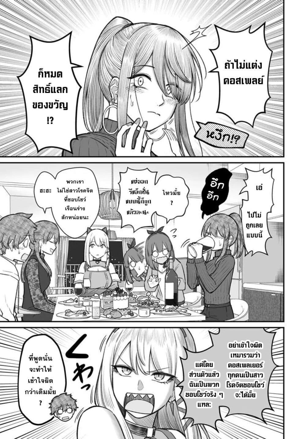 Dame Ningen no Itoshikata Chap 25.1 - Next Chap 26.1