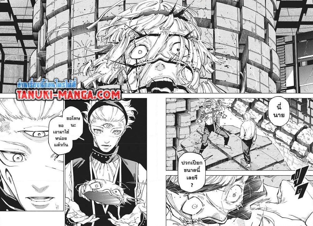 Jujutsu Kaisen Modulo Chap 22 - Next Chap 23