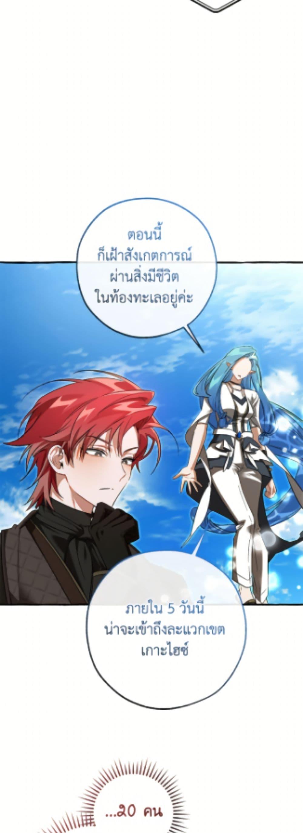 Trash of the Count’s Family Chap 164 - Next Chap 165