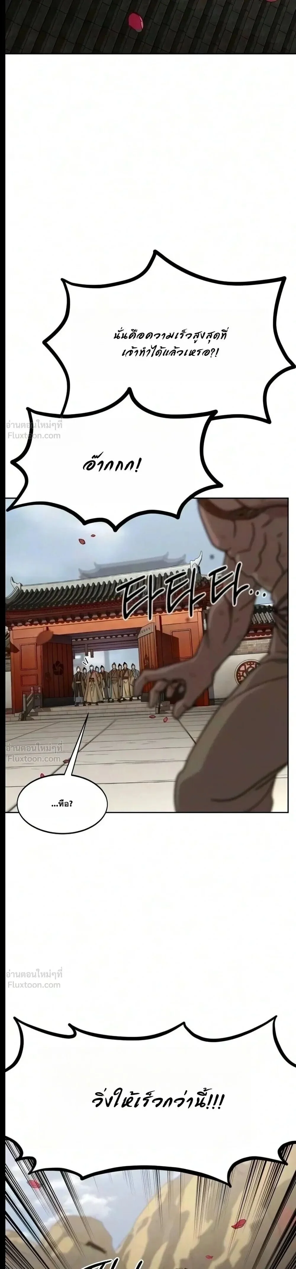 Return of the Mount Hua Sect Chap 182 - Next Chap 183