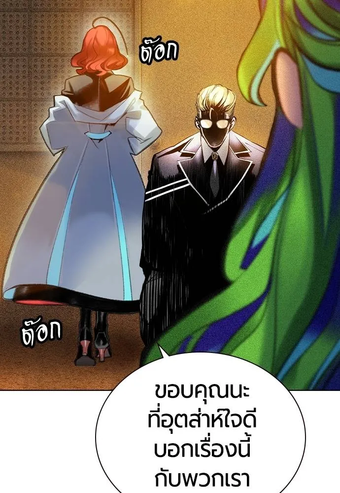 Jungle Juice Chap 135 - Next Chap 136