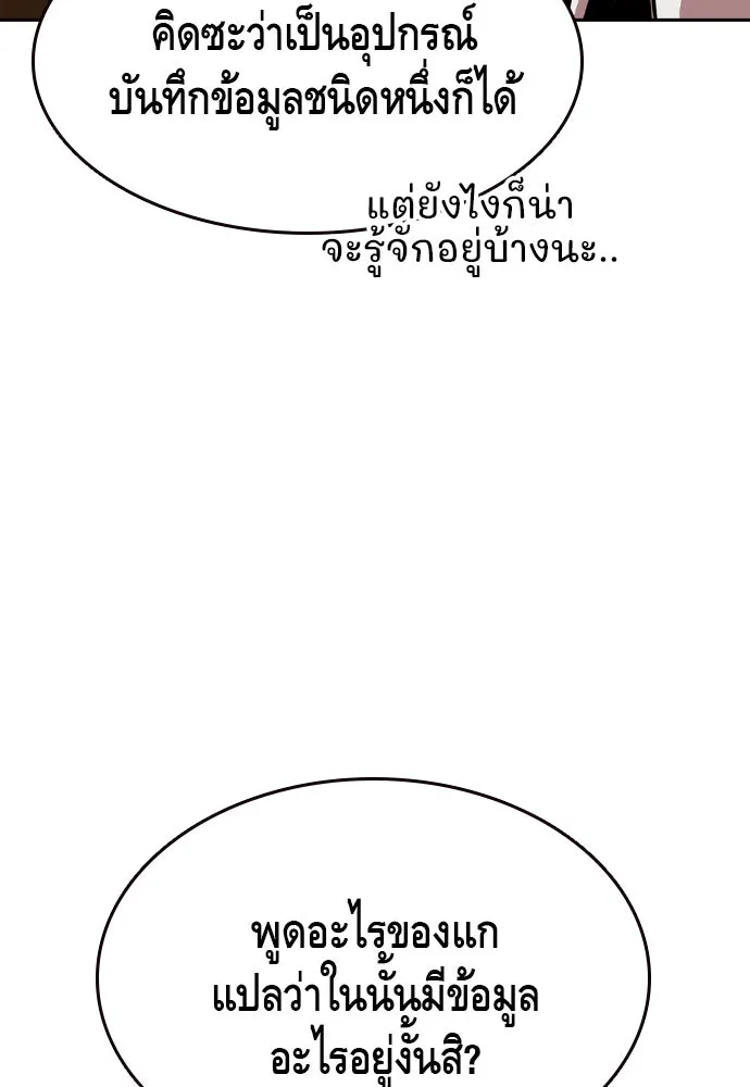 King Game Chap 101 - Next Chap 102