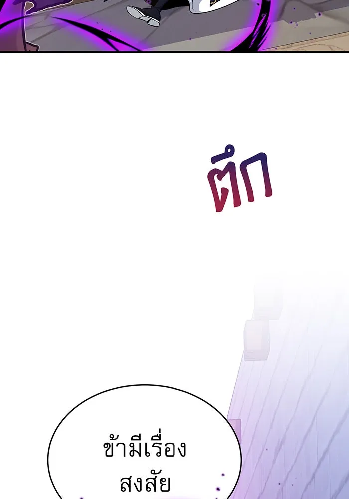 The Dark Magician Transmigrates After 66666 Years – จอมเวทเกิดใหม่ในรอบ 66666 ปี Chap 23 - Next Chap 24