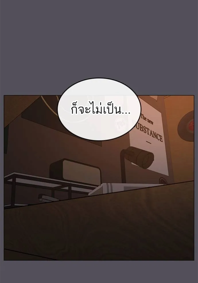 Reality Quest Chap 142 - Next Chap 143