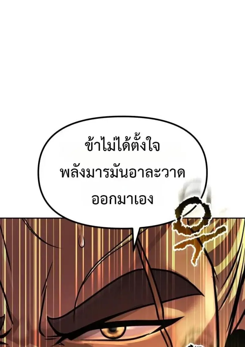 Chronicles of the Demon Faction Chap 153 - Next Chap 154