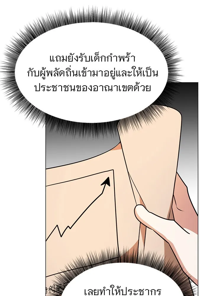 The Academy Is Doomed Chap 71 - Next Chap 72