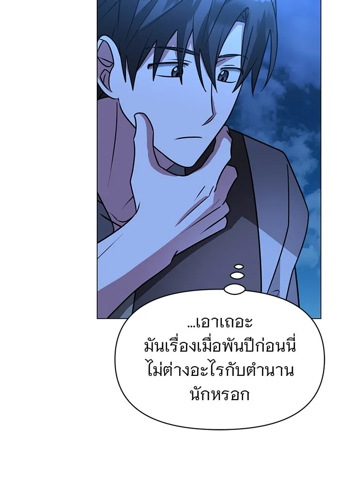 The Academy Is Doomed Chap 88 - Next Chap 89
