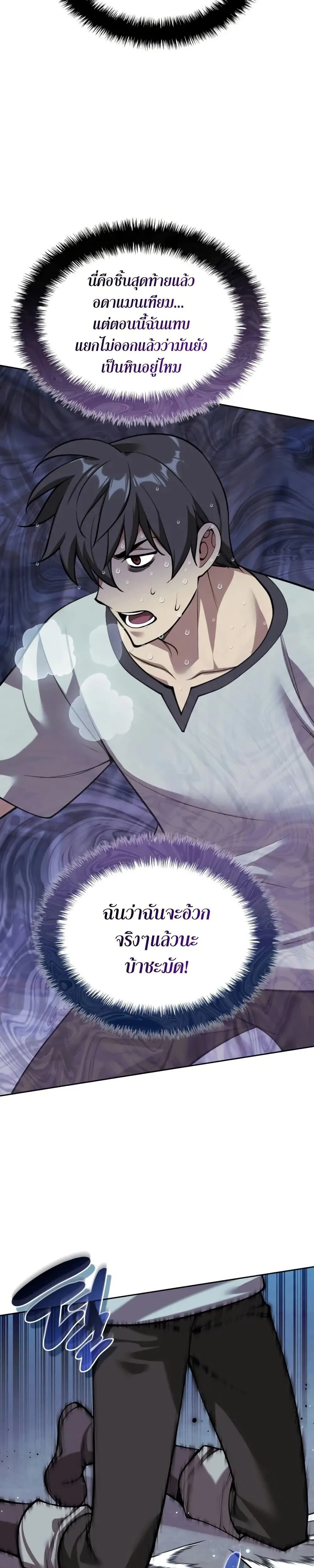Overgeared Chap 286 - Next Chap 287