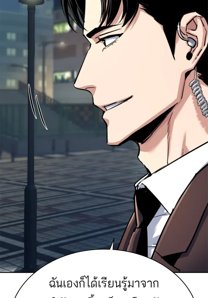 Mercenary Enrollment Chap 237 - Next Chap 238