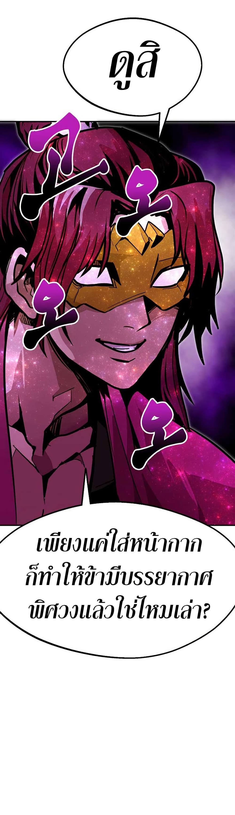 Worthless Regression Chap 89 - Next Chap 90