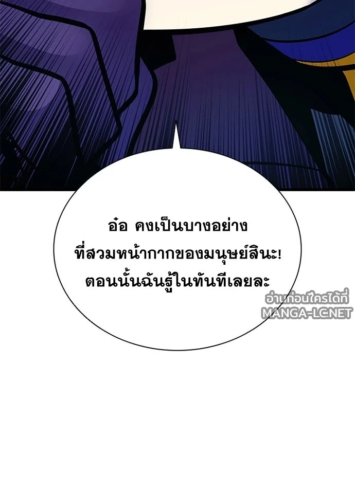 Villain To Kill Chap 229 - Next Chap 230