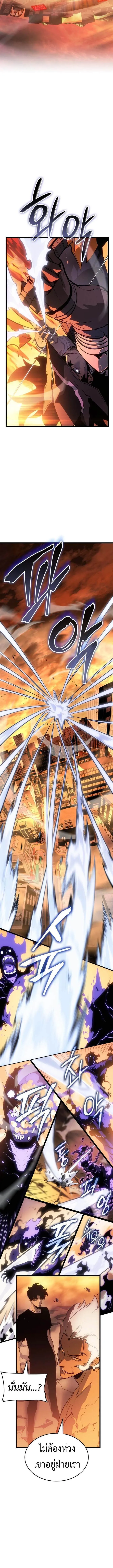 Solo Leveling : Ragnarok Chap 53 - Next Chap 54