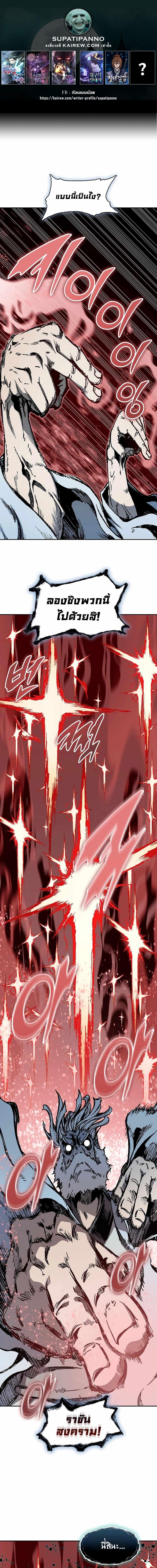 Memoir of the God of War Chap 207 - Next Chap 208