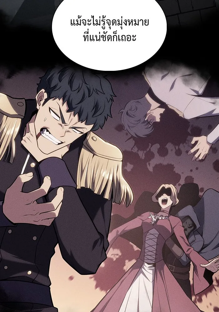 The Regressed Son of a Duke is an Assassin – ลูกชายคนเล็กของดยุกคือมือสังหาร Chap 8 - Next Chap 9