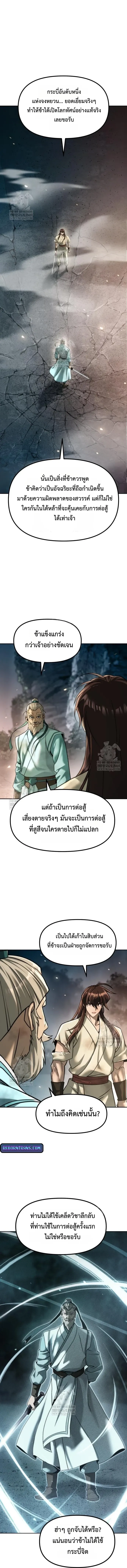 Chronicles of the Demon Faction Chap 144 - Next Chap 145