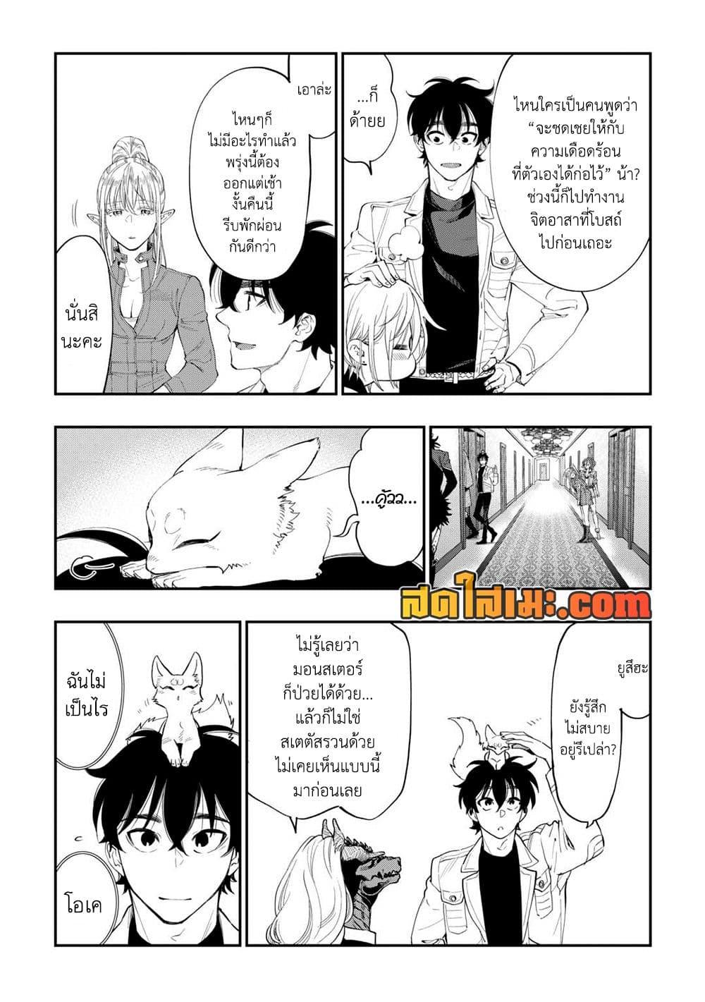 The New Gate Chap 98 - Next Chap 99