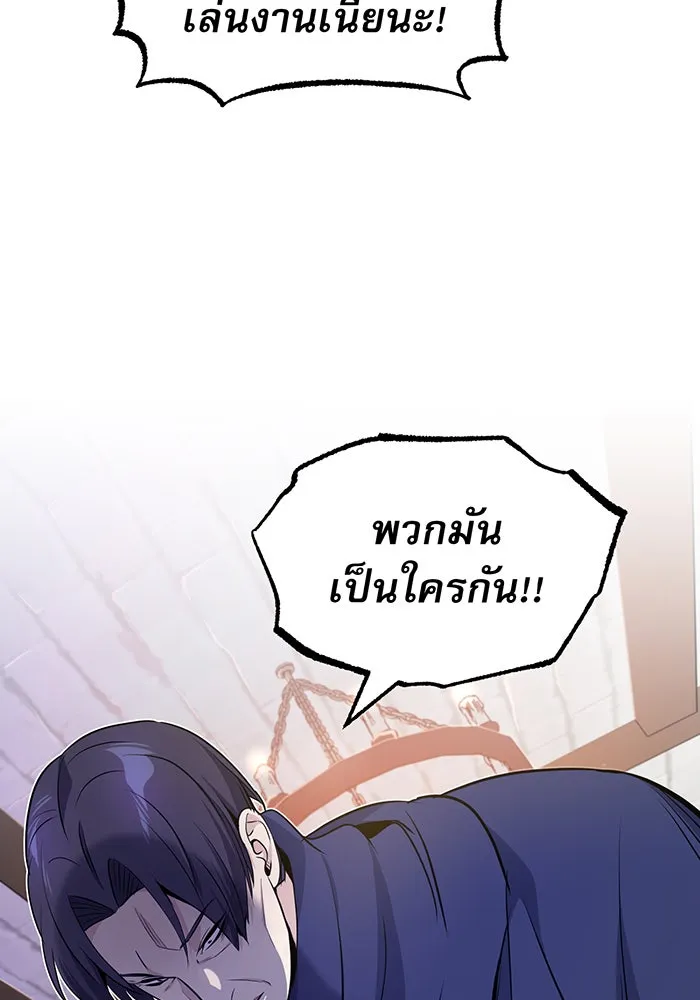 The Dark Magician Transmigrates After 66666 Years – จอมเวทเกิดใหม่ในรอบ 66666 ปี Chap 21 - Next Chap 22