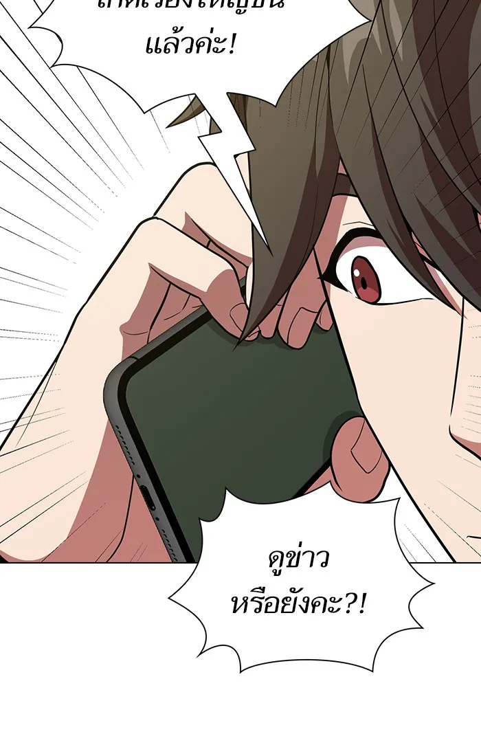 The Tutorial Tower of the Advanced Player – ผู้เล่นขั้นเทพแห่งหอคอยฝึกสอน Chap 26 - Next Chap 27