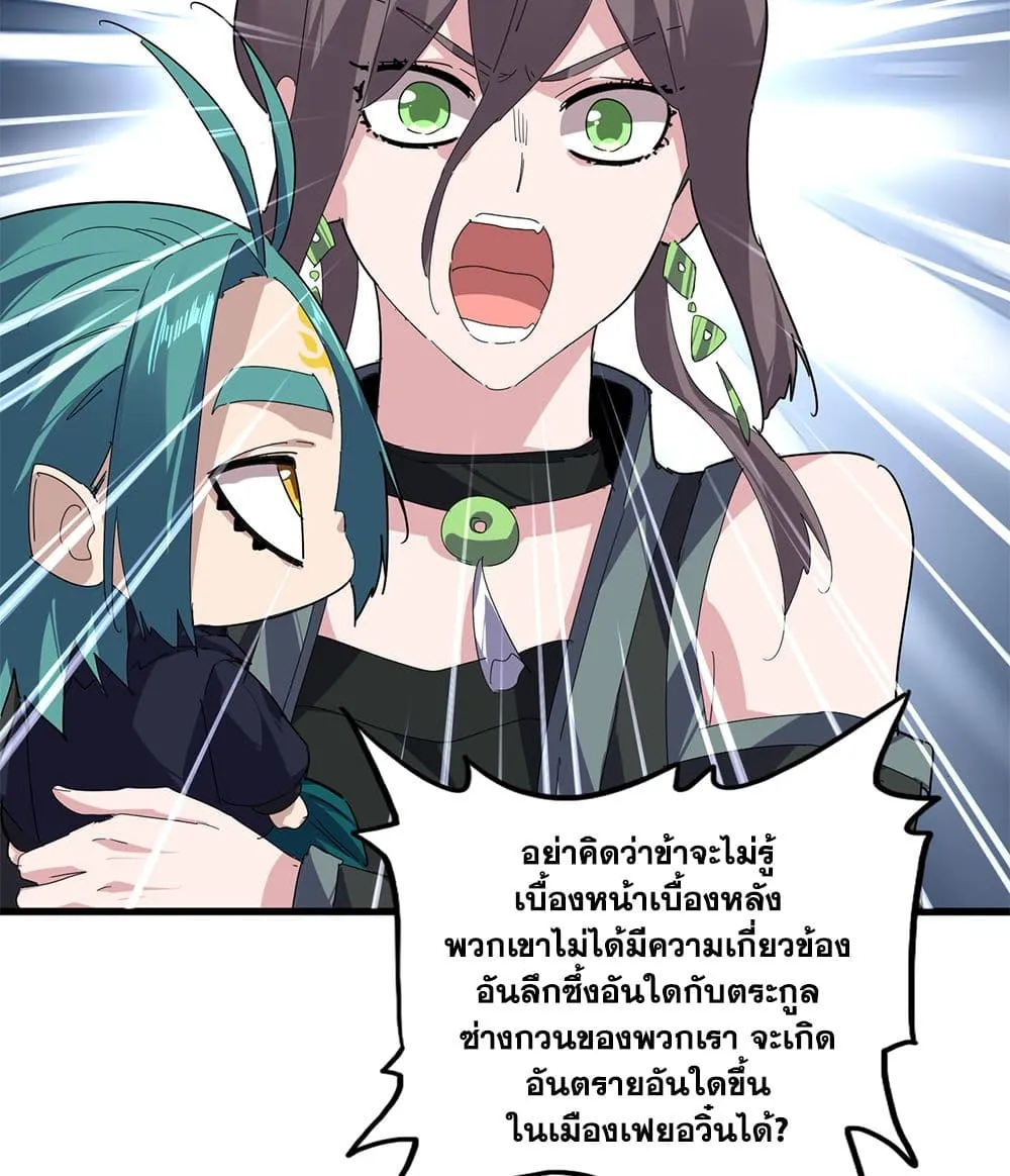 Magic Emperor Chap 891 - Next Chap 892