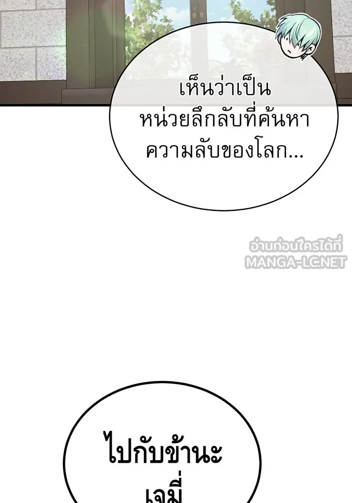 The Dark Magician Transmigrates After 66666 Years – จอมเวทเกิดใหม่ในรอบ 66666 ปี Chap 56 - Next Chap 57