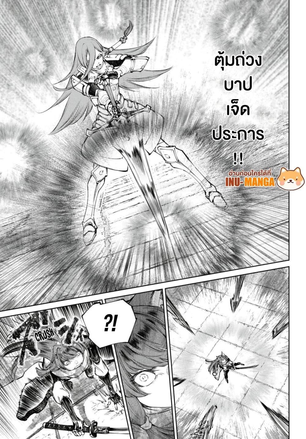 Shangri-La Frontier Chap 263 - Next Chap 264