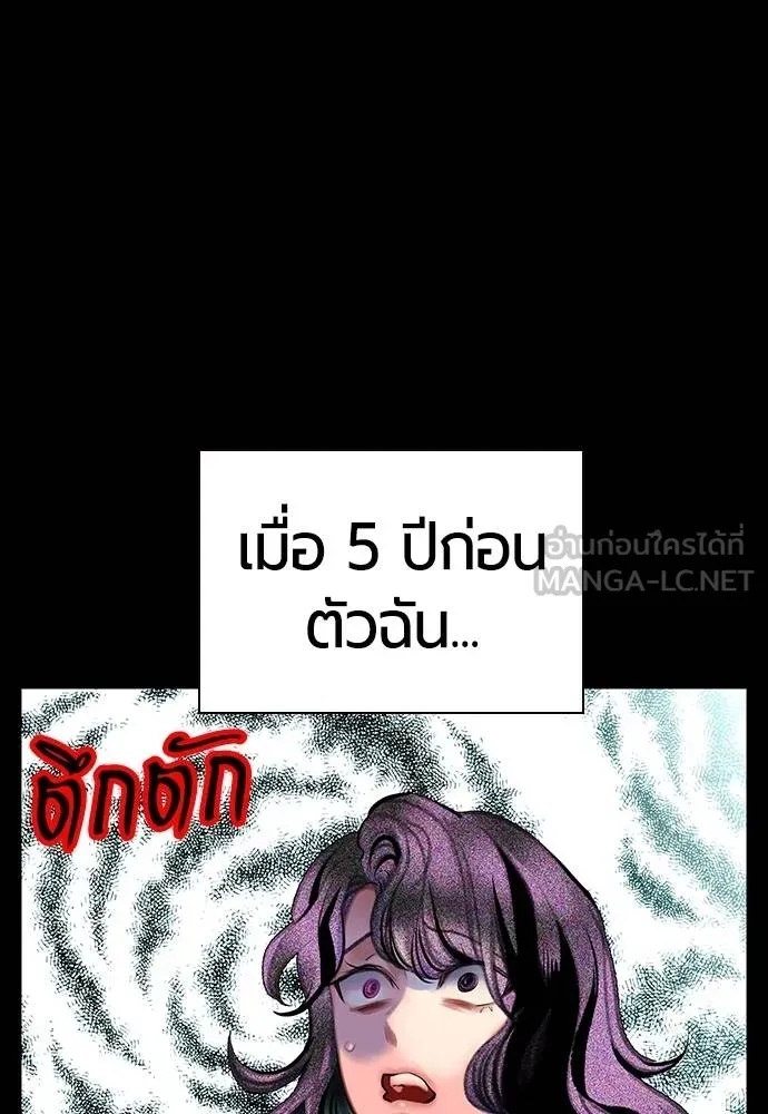 Jungle Juice Chap 151 - Next Chap 152