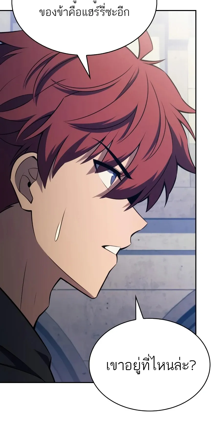 The Regressed Son of a Duke is an Assassin – ลูกชายคนเล็กของดยุกคือมือสังหาร Chap 125 - Next Chap 126