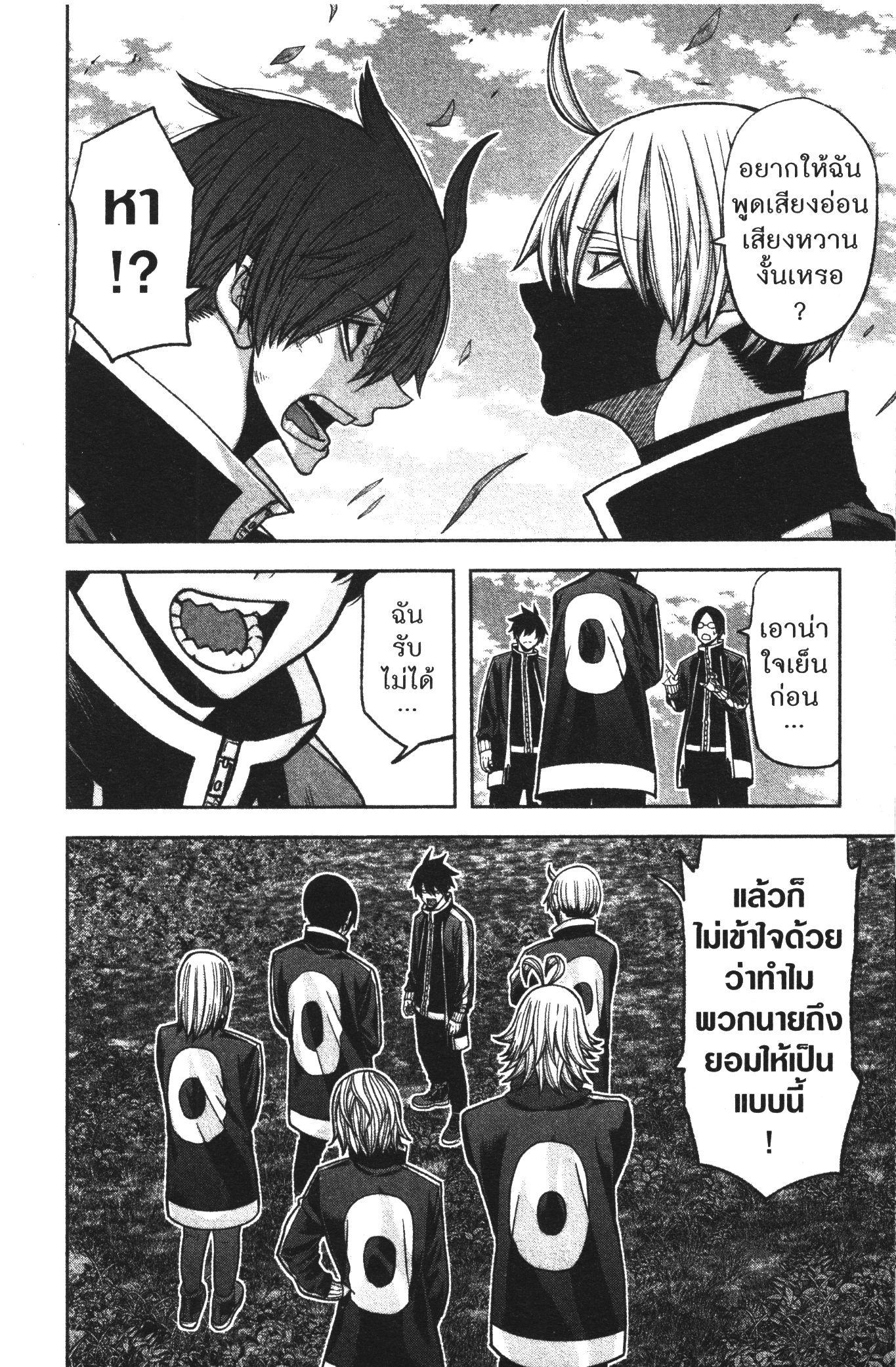 Tougen Anki Chap 92 - Next Chap 93