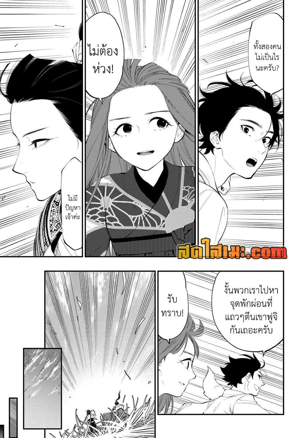 The New Gate Chap 102 - Next Chap 103