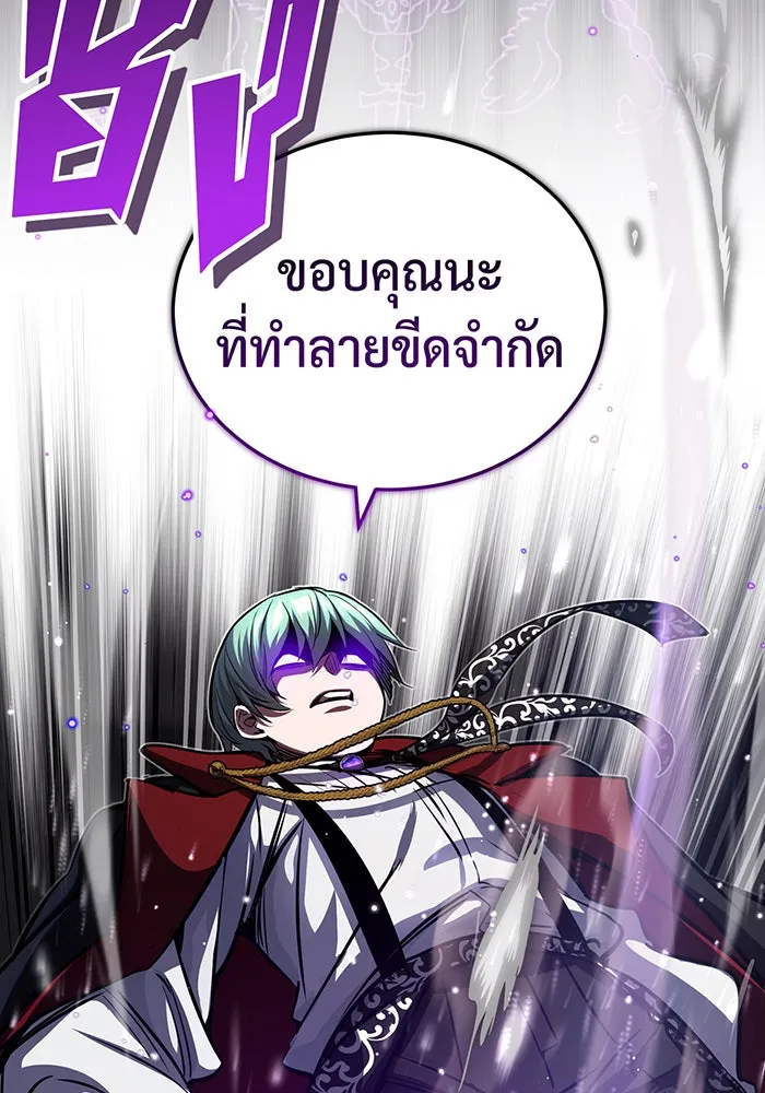 The Dark Magician Transmigrates After 66666 Years – จอมเวทเกิดใหม่ในรอบ 66666 ปี Chap 85 - Next Chap 86