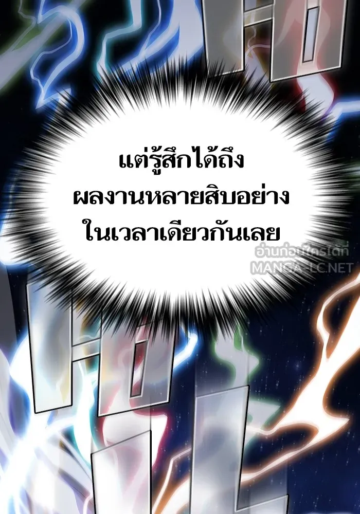 The Tutorial Tower of the Advanced Player – ผู้เล่นขั้นเทพแห่งหอคอยฝึกสอน Chap 203 - Next Chap 204