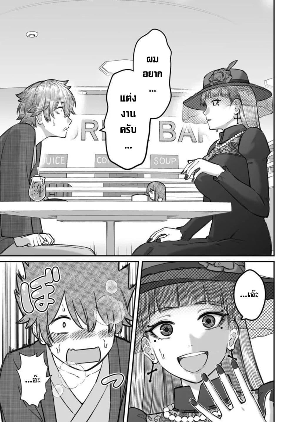 Dame Ningen no Itoshikata Chap 27.2 - Next Chap 28.2