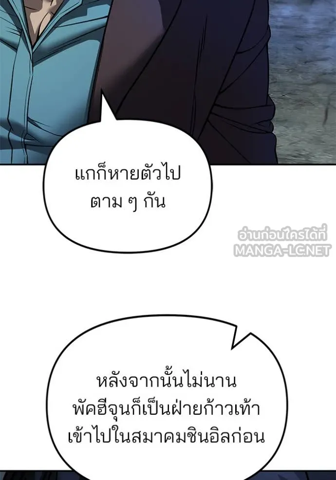 The Bully in Charge Chap 166 - Next Chap 167