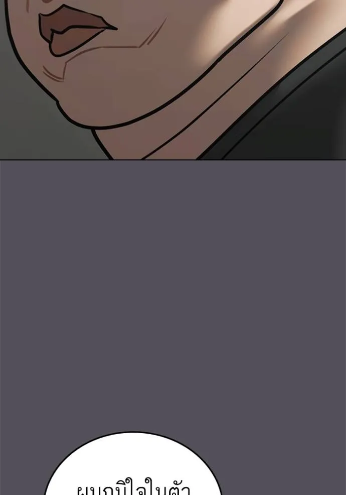 Reality Quest Chap 148 - Next Chap 149