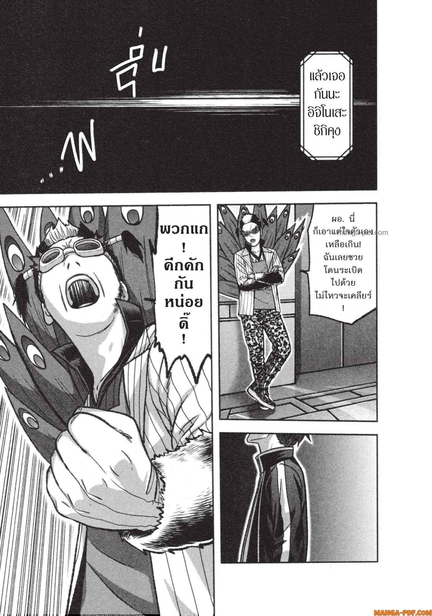 Tougen Anki Chap 130 - Next Chap 131