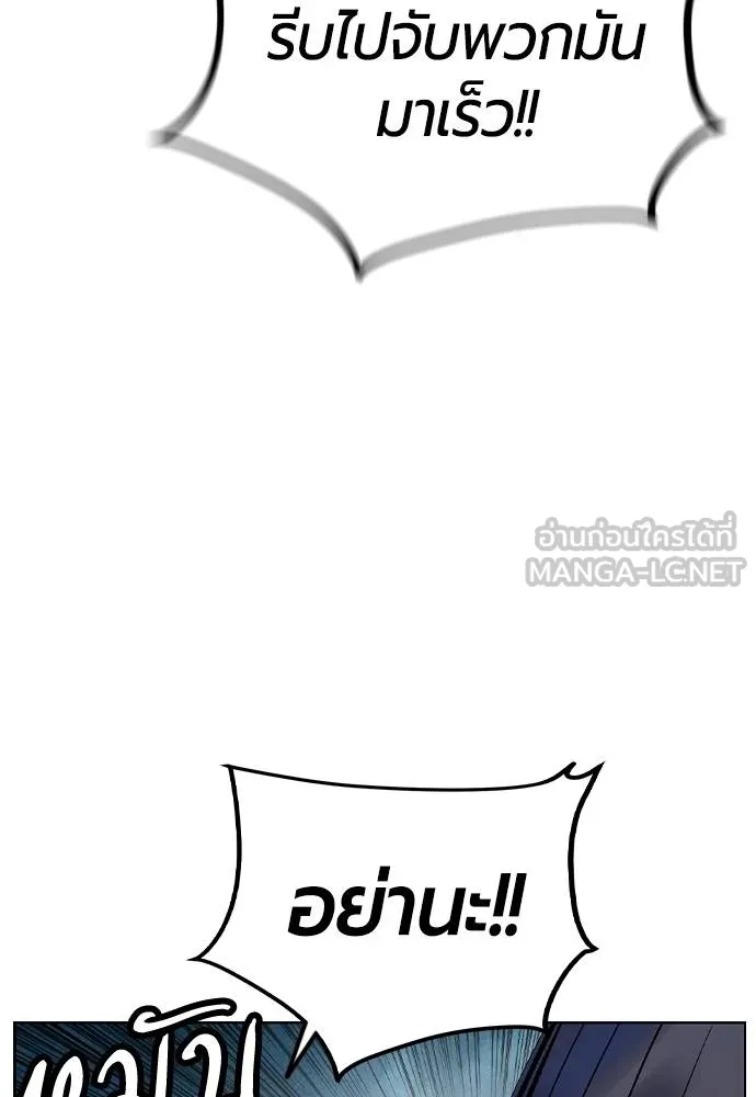 Jungle Juice Chap 129 - Next Chap 130