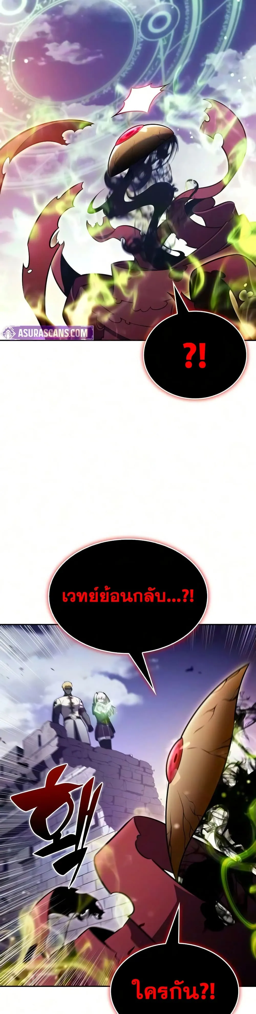 The Regressed Son of a Duke is an Assassin – ลูกชายคนเล็กของดยุกคือมือสังหาร Chap 139 - Next Chap 140