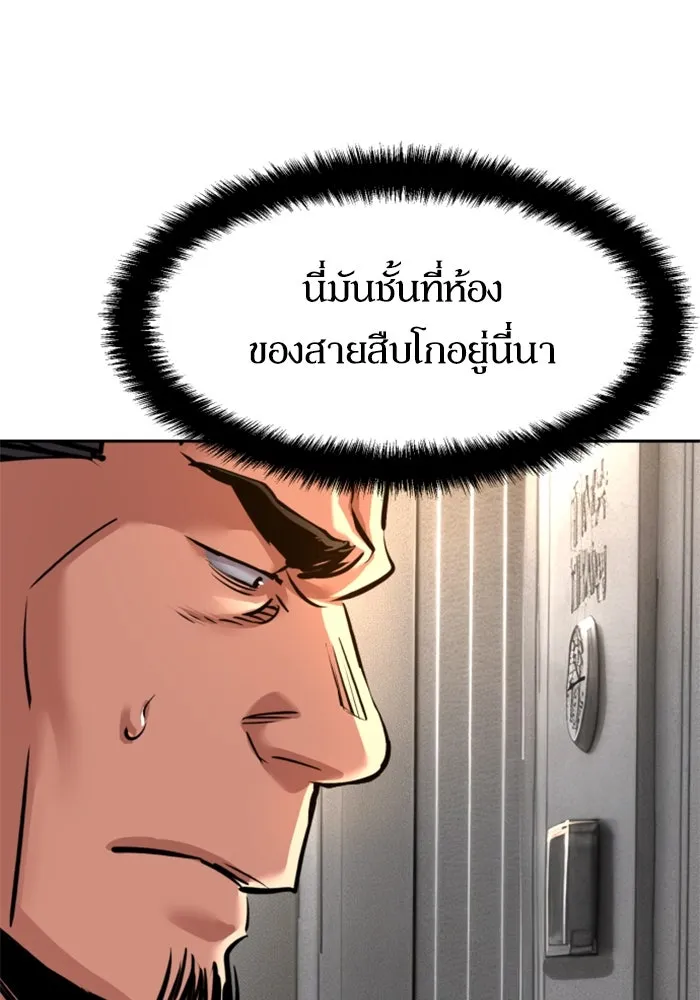 Mercenary Enrollment Chap 258 - Next Chap 259